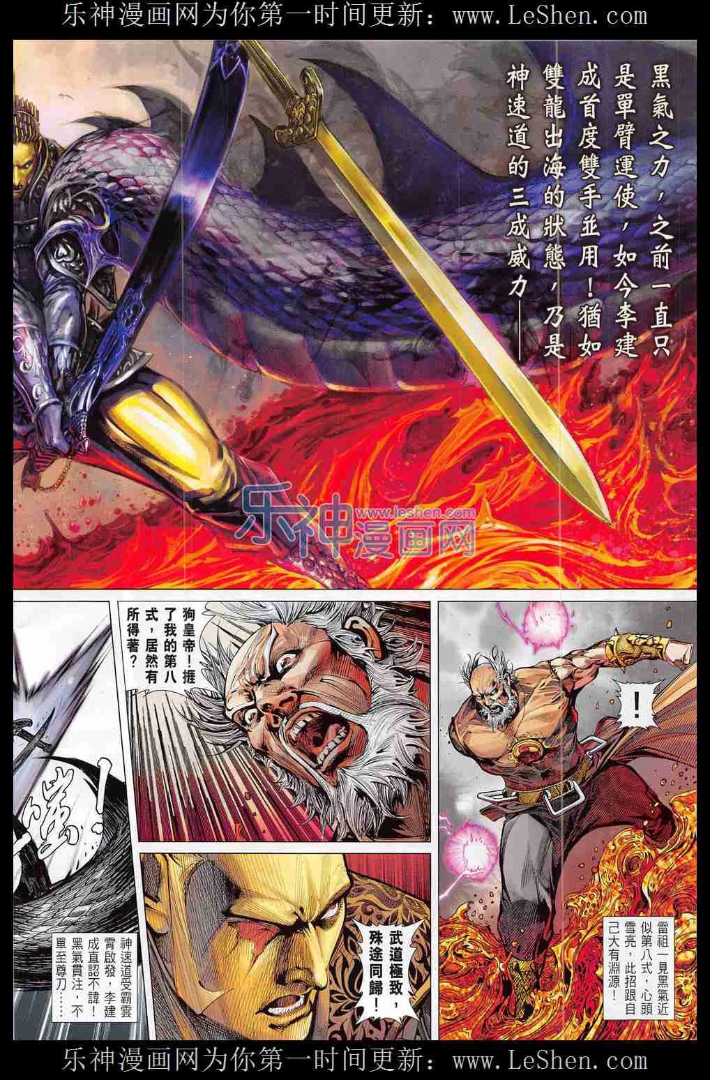 第174话