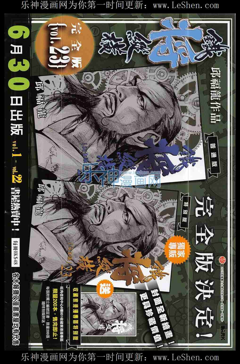 第174话