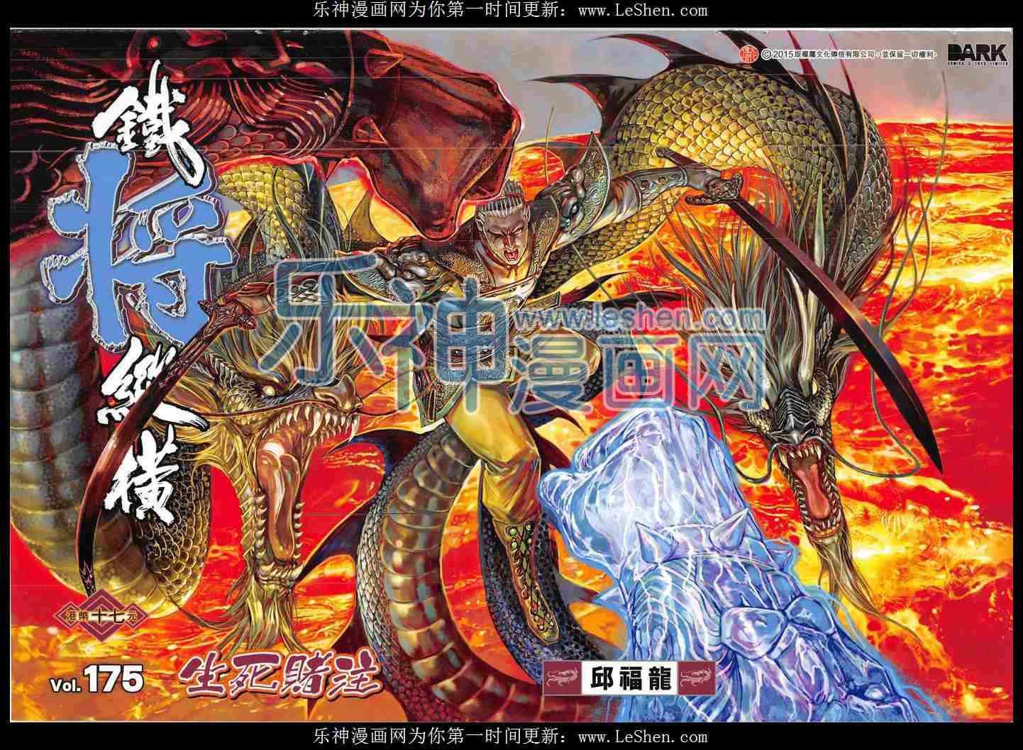 第175话