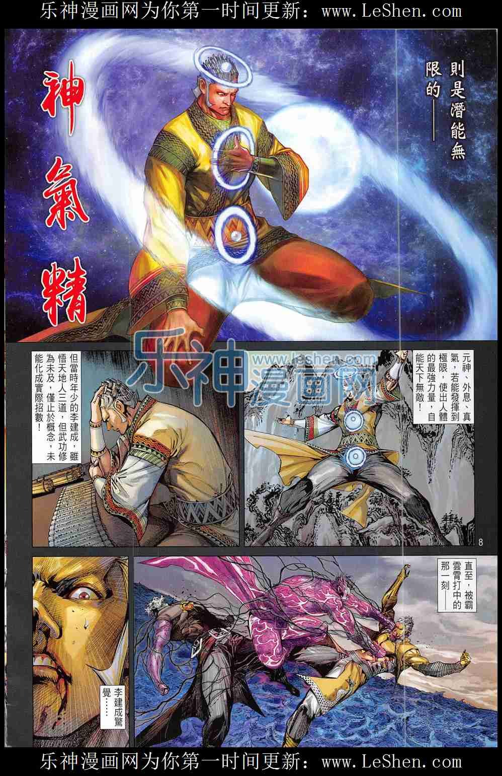 第175话