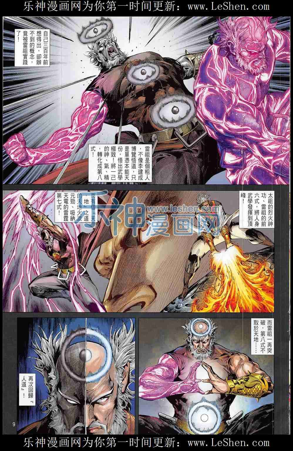第175话