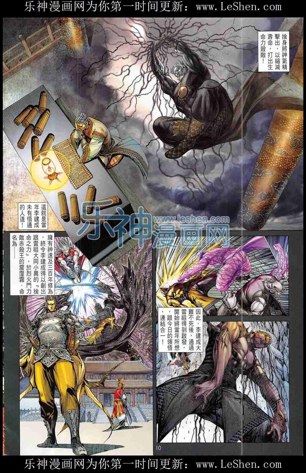 第175话