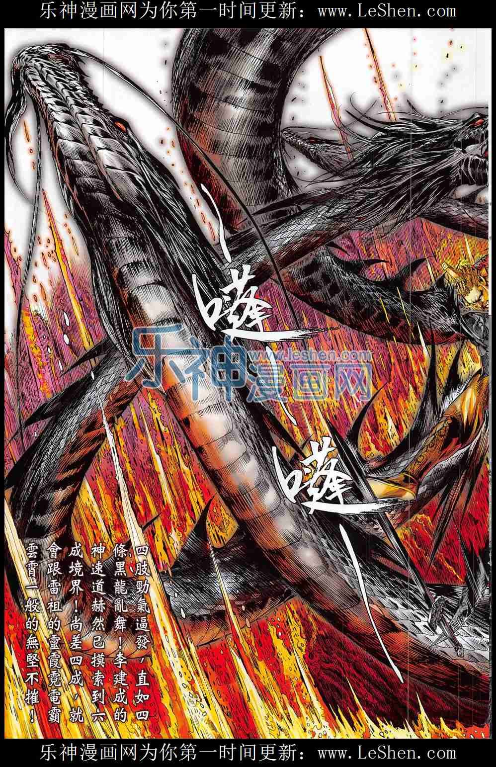 第175话