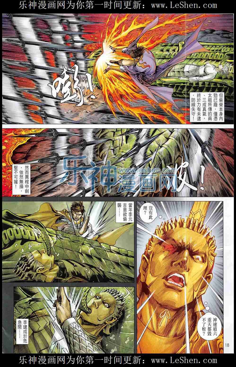 第175话