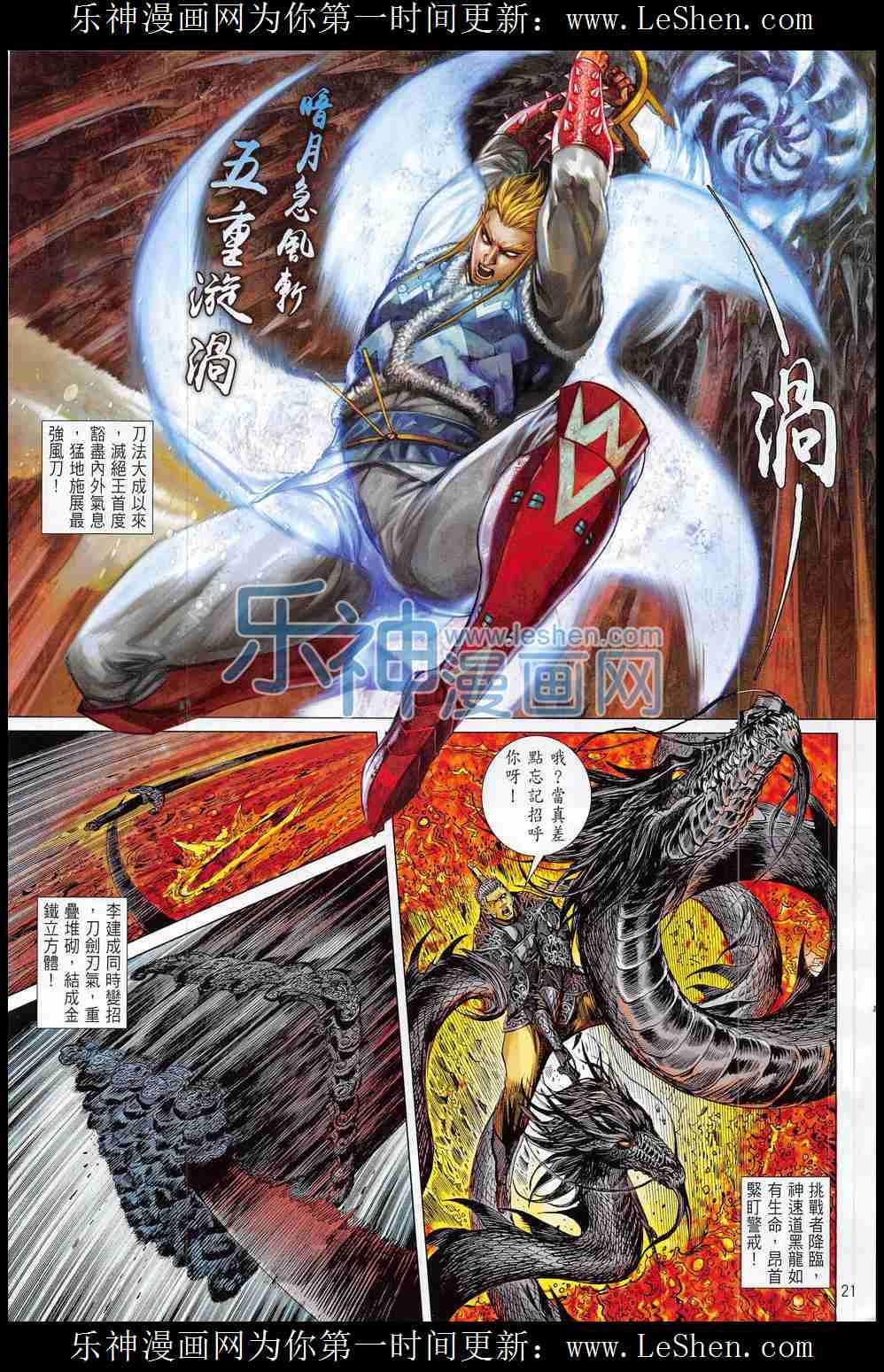 第175话