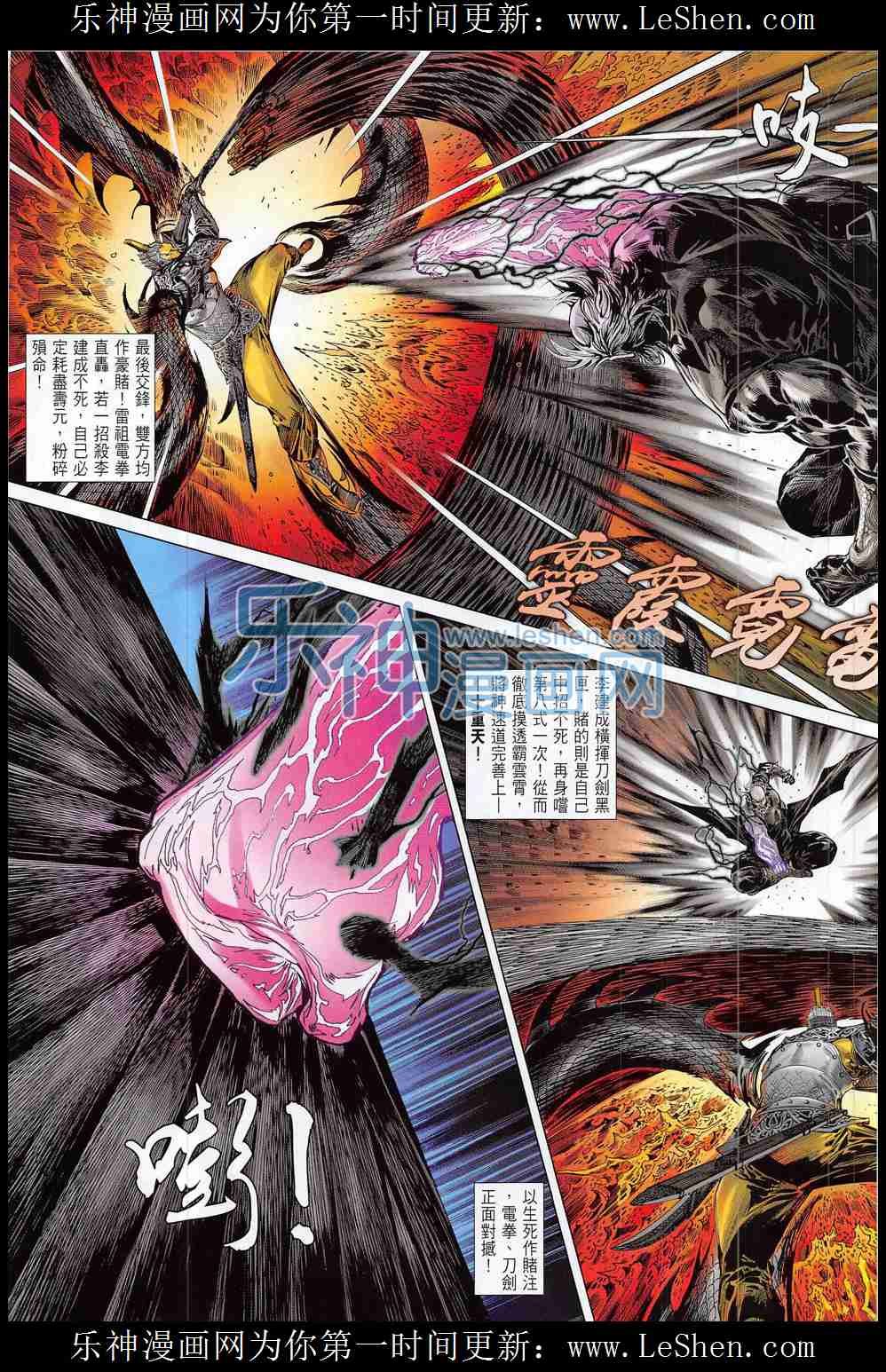 第175话