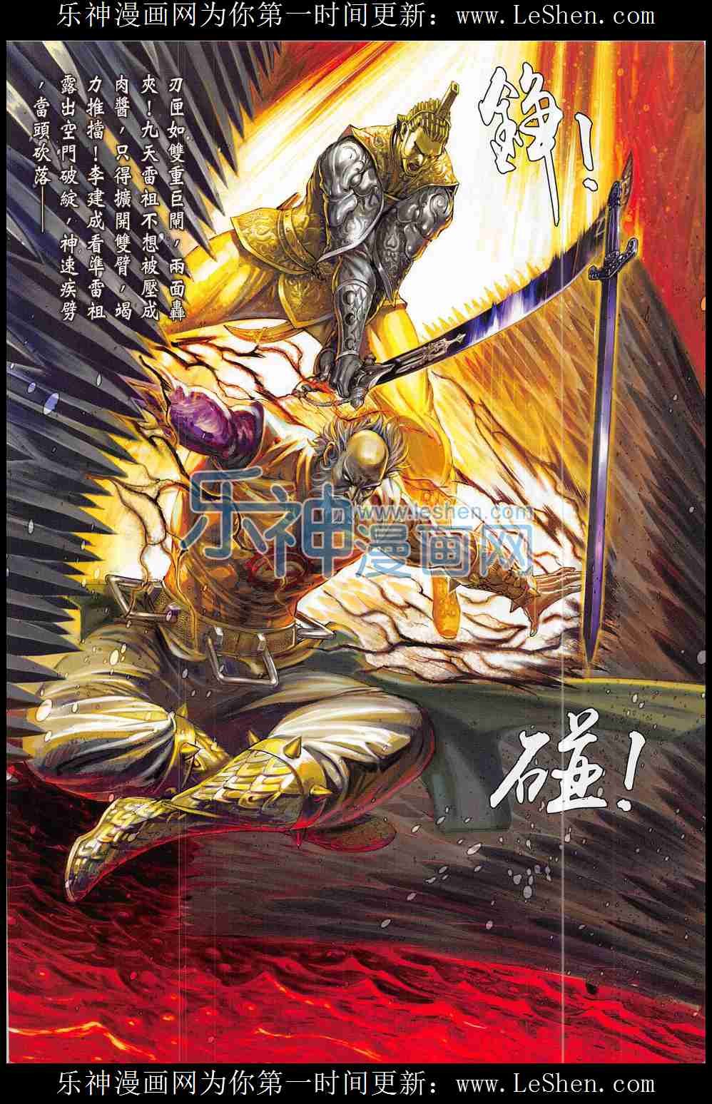 第175话