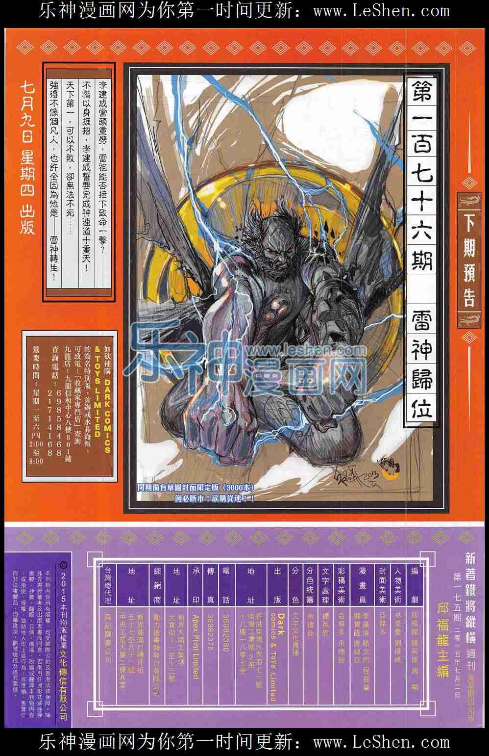 第175话