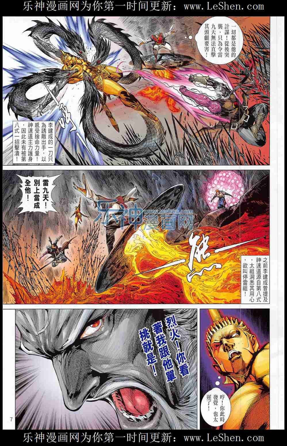 第176话