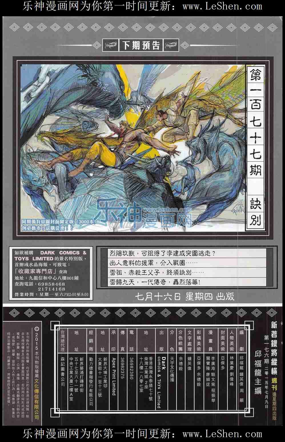 第176话