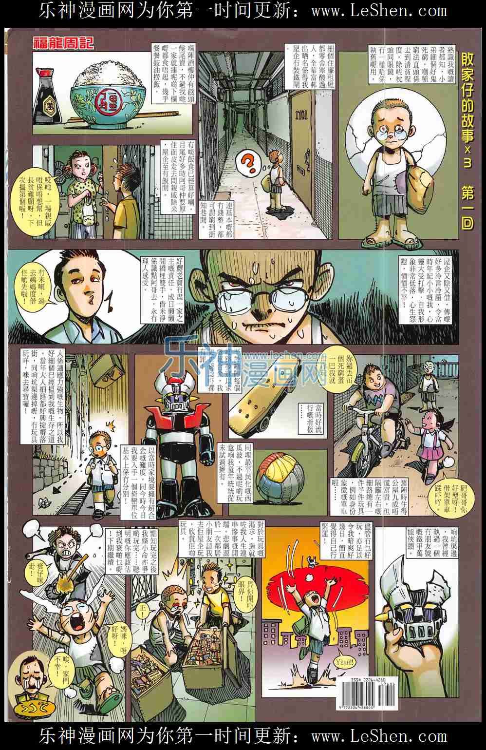 第176话
