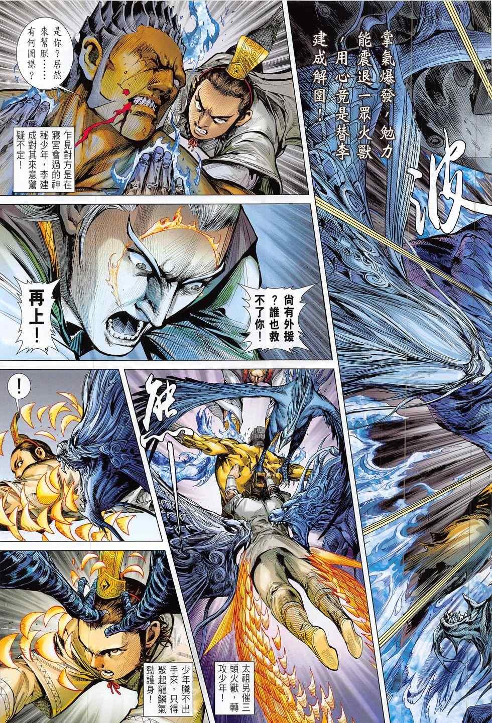 第177话
