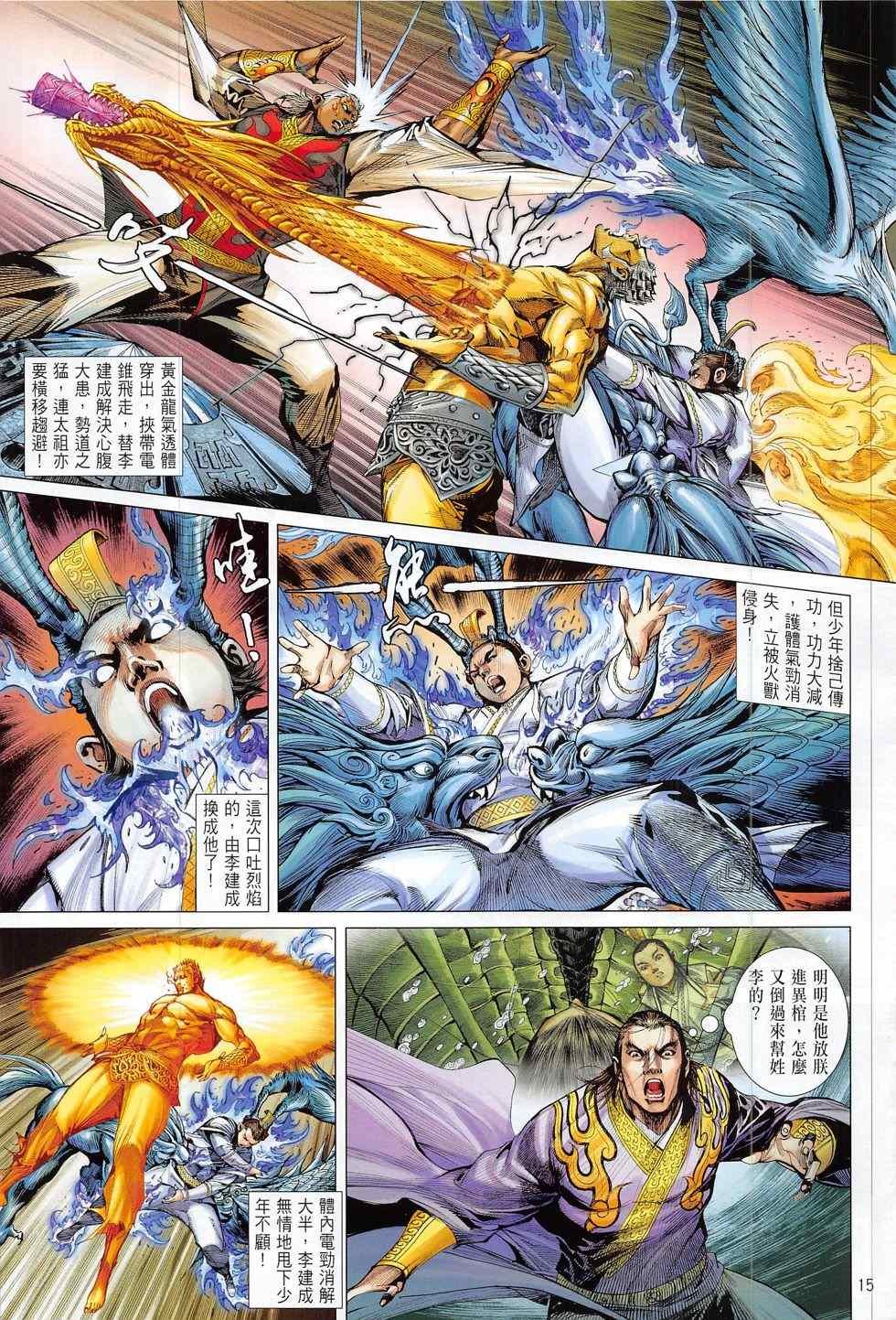 第177话