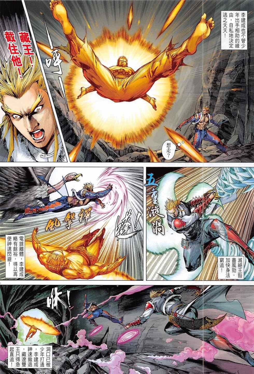 第177话