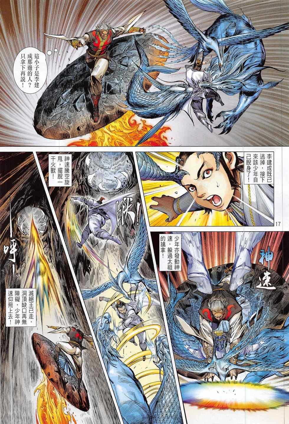 第177话