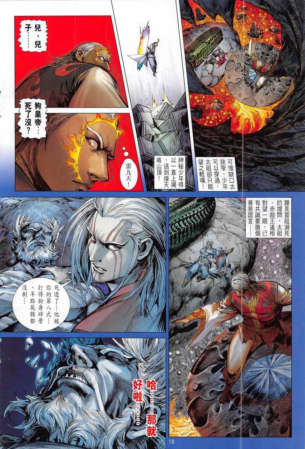 第177话