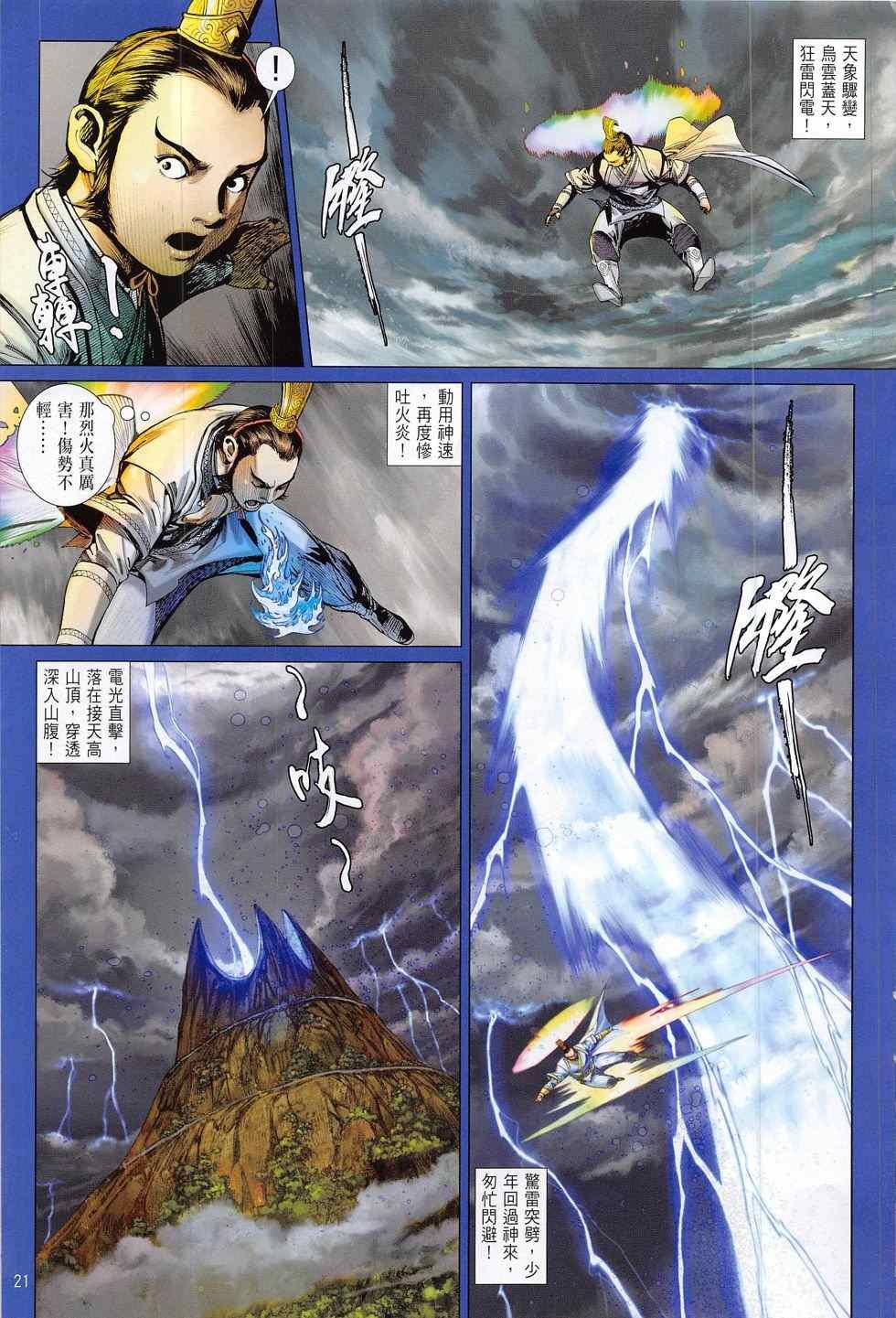 第177话