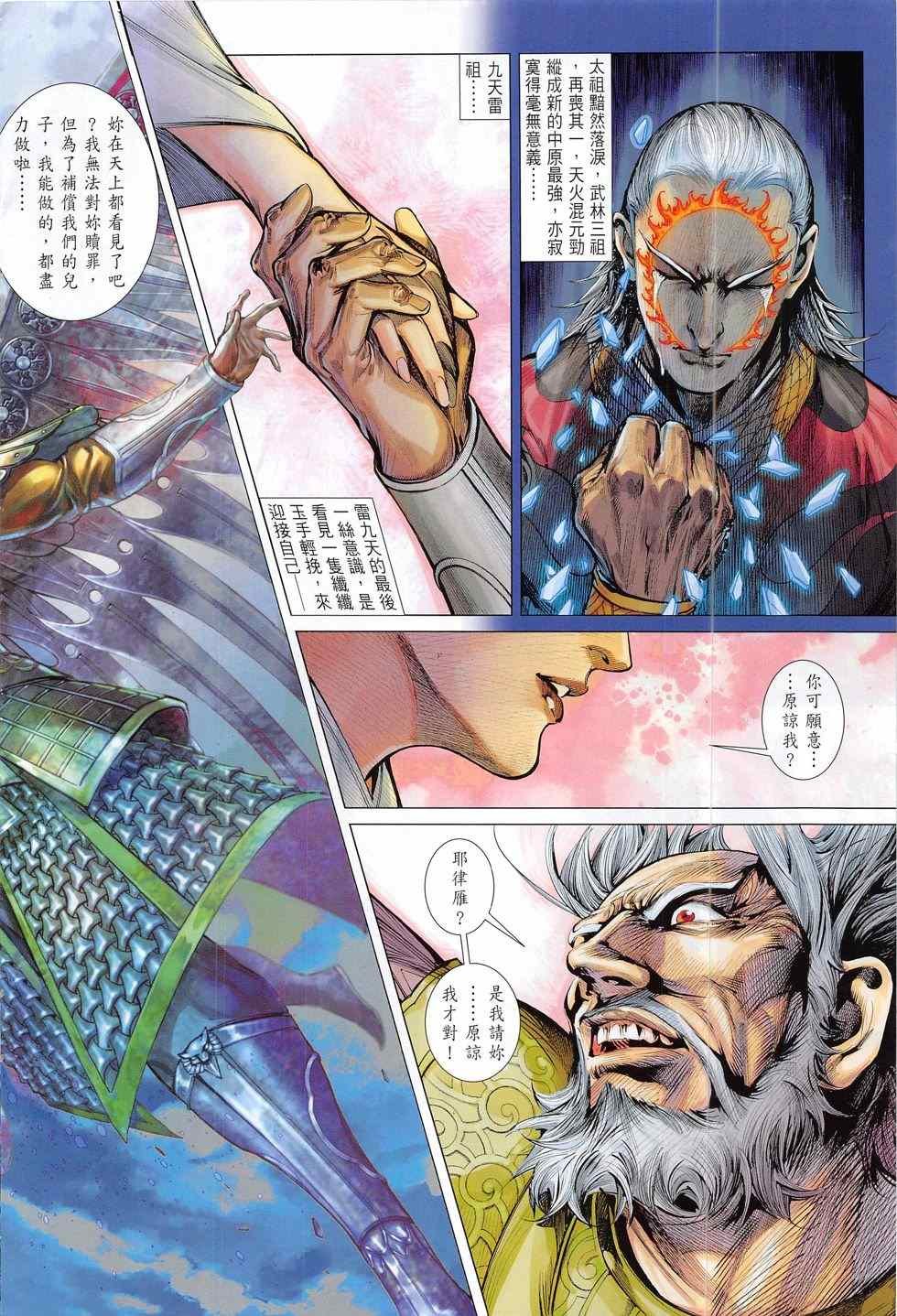 第177话