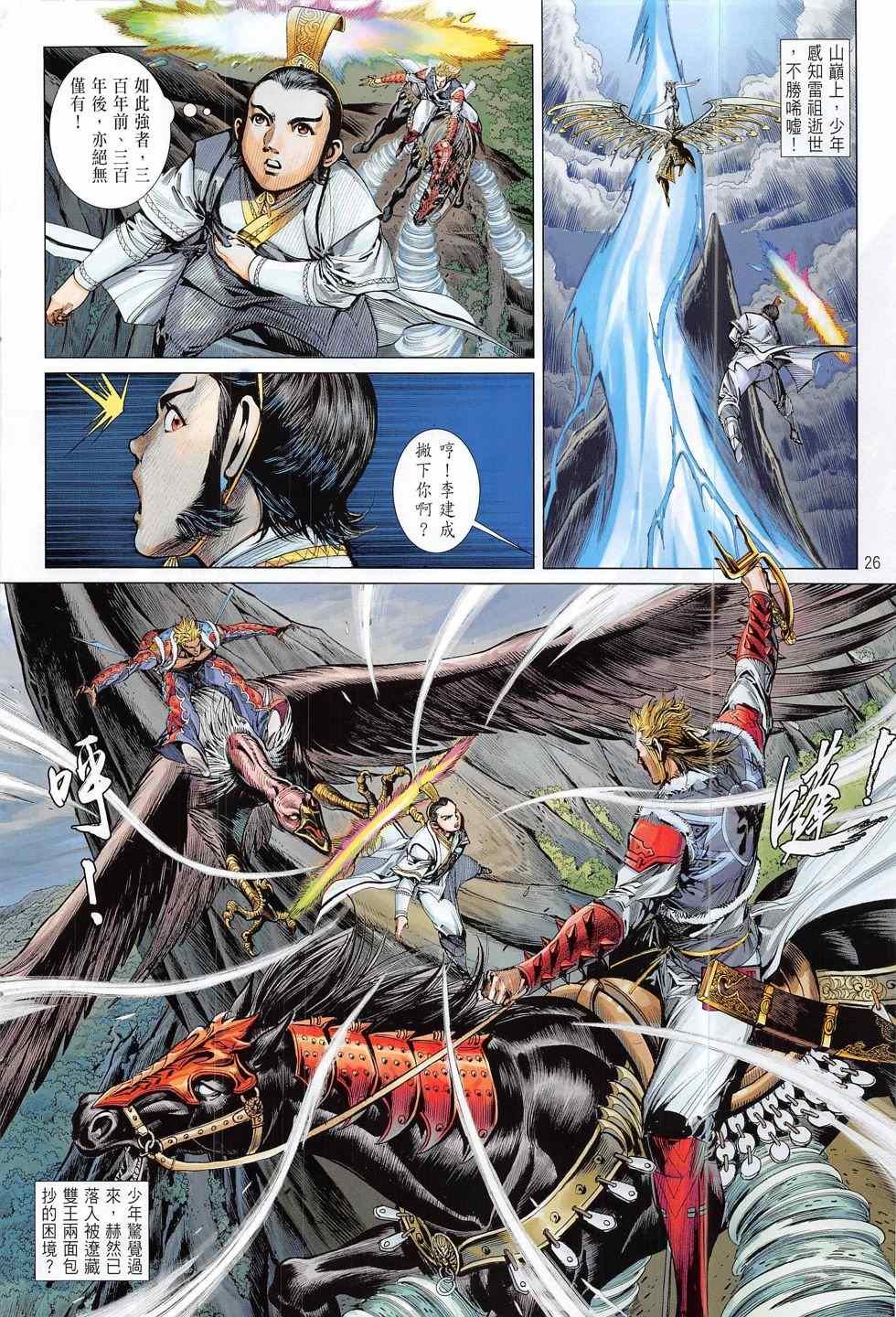 第177话