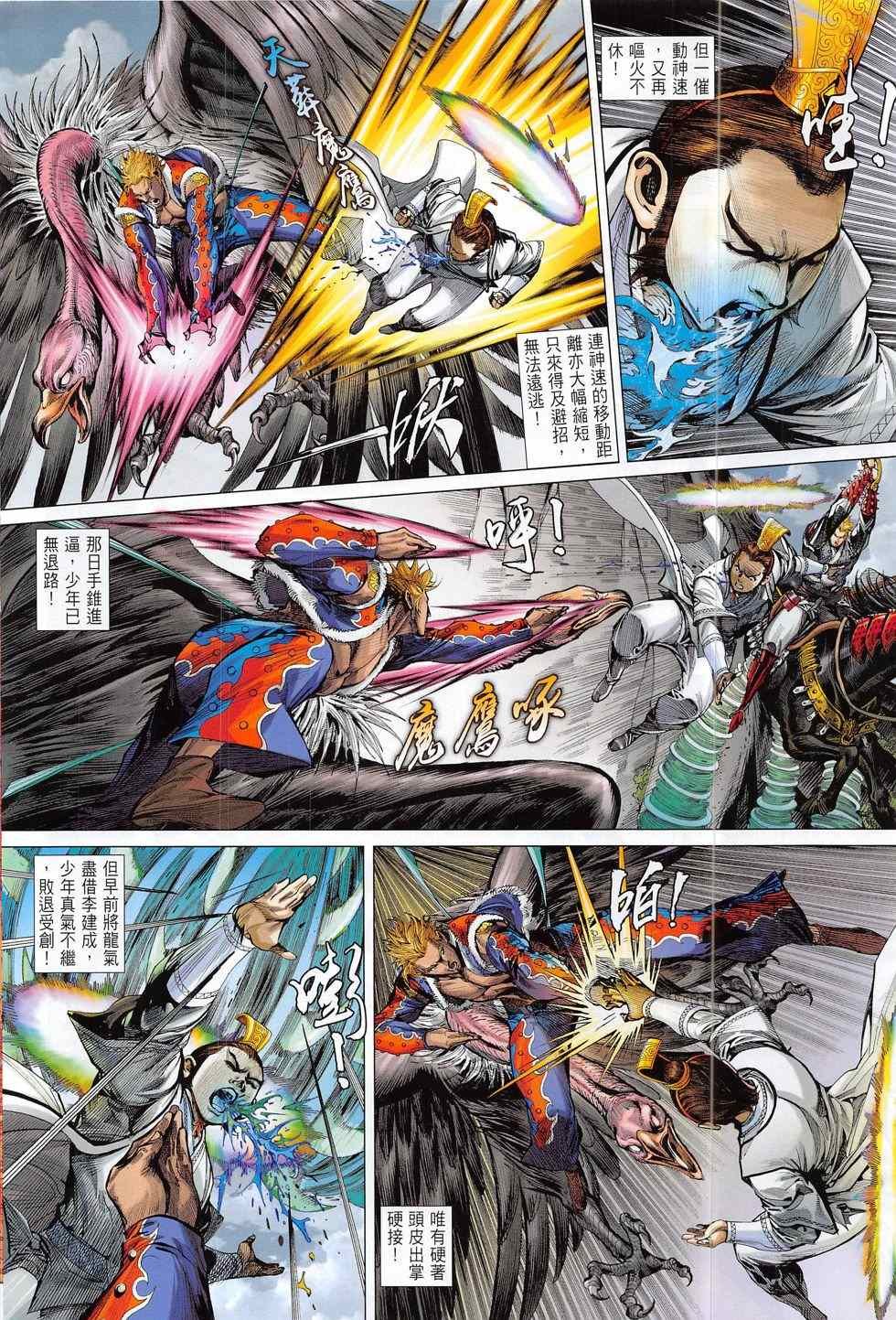 第177话