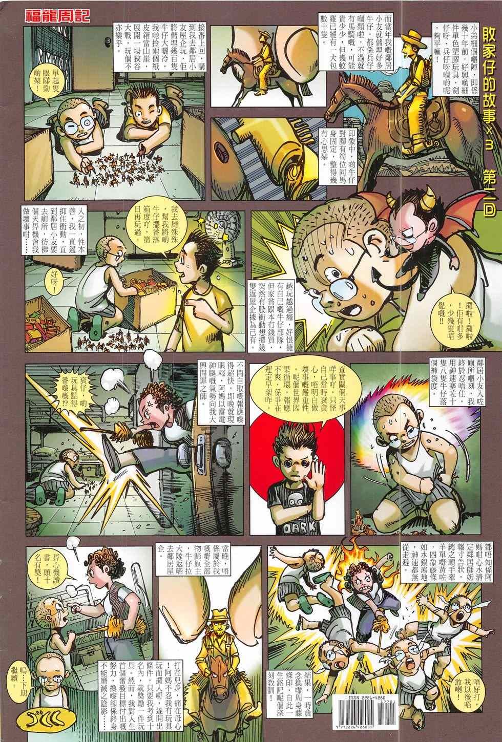 第177话