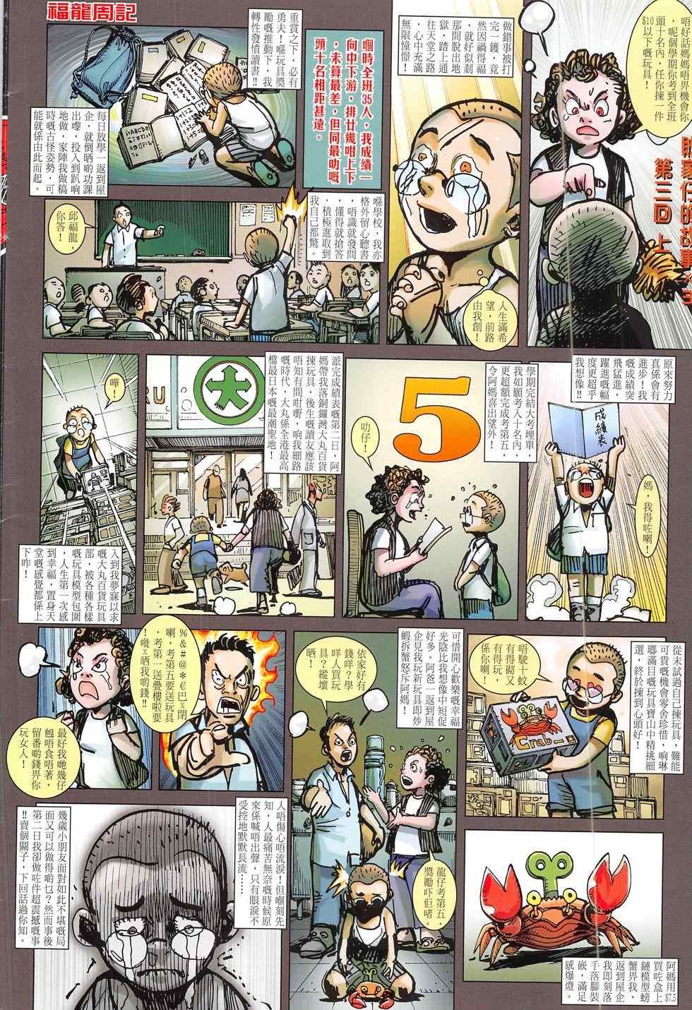 第178话
