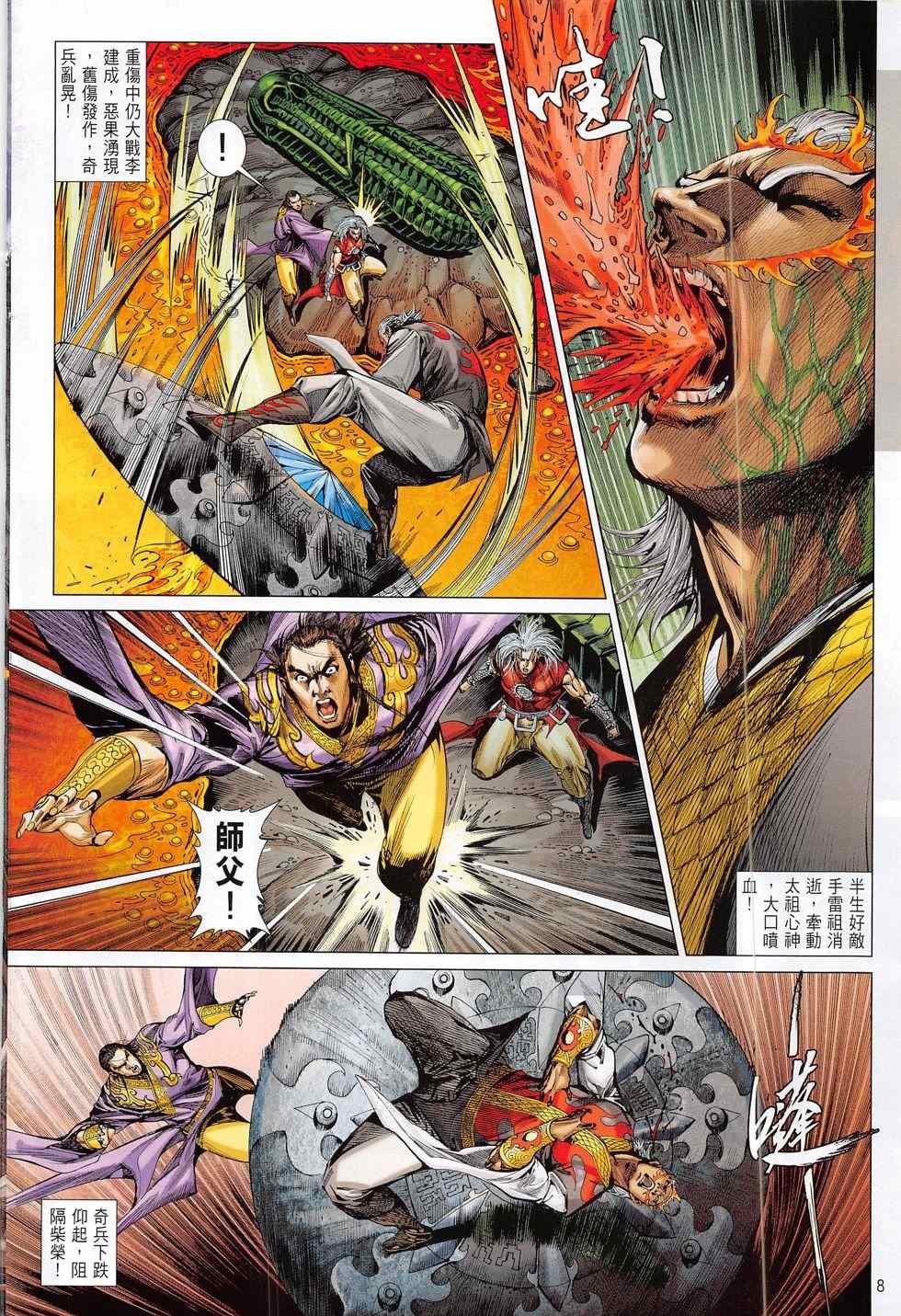 第178话