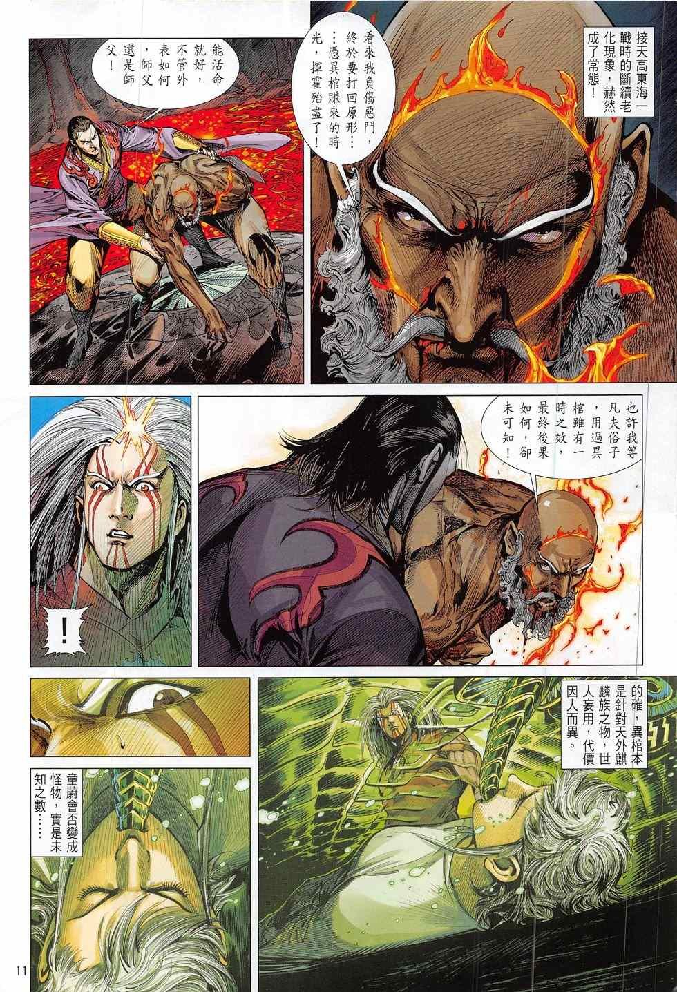 第178话
