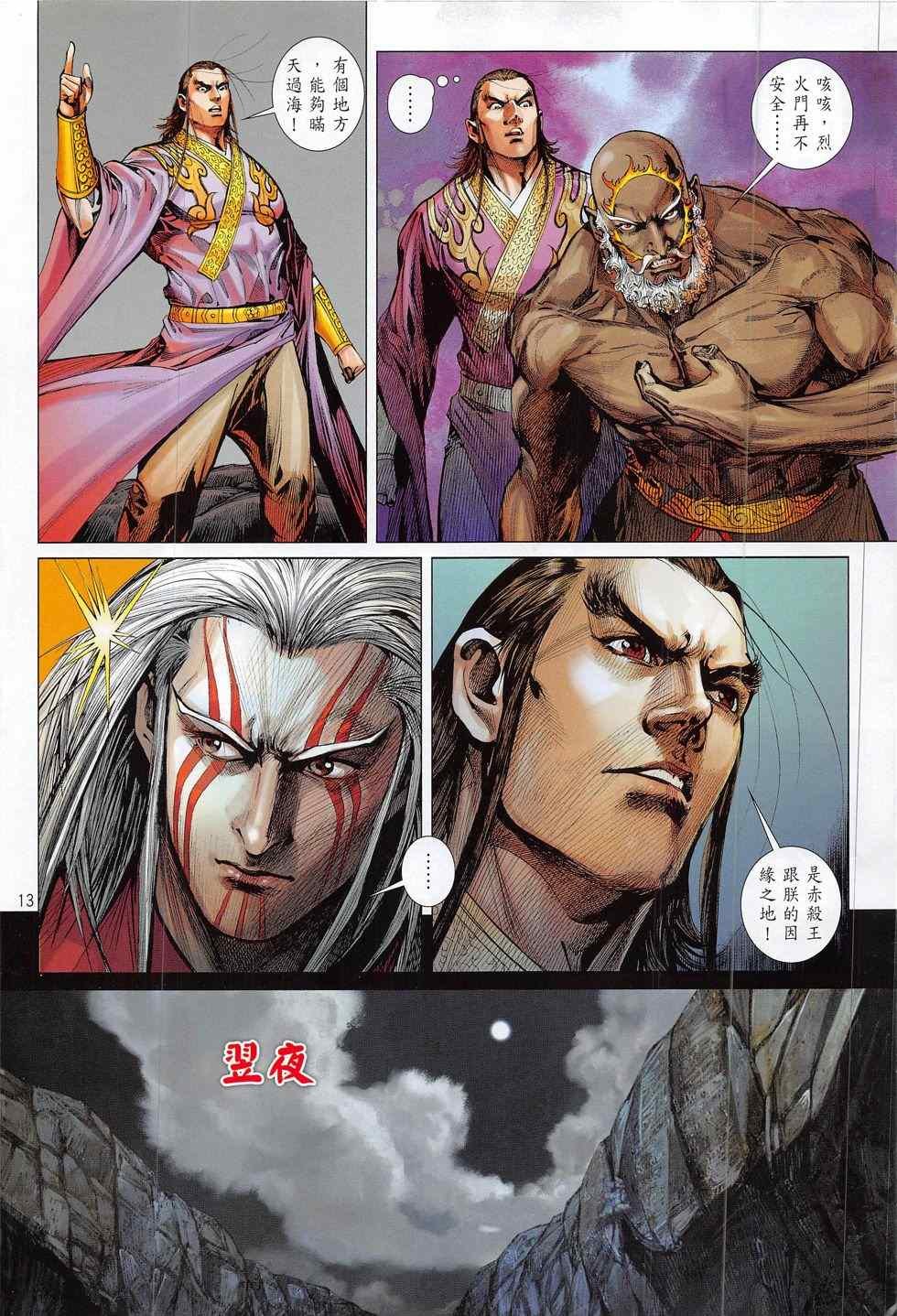 第178话