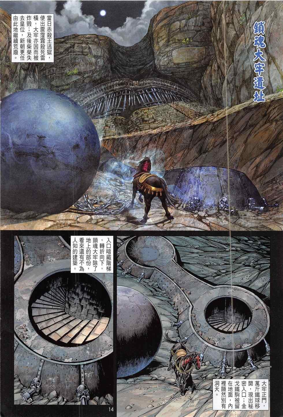 第178话