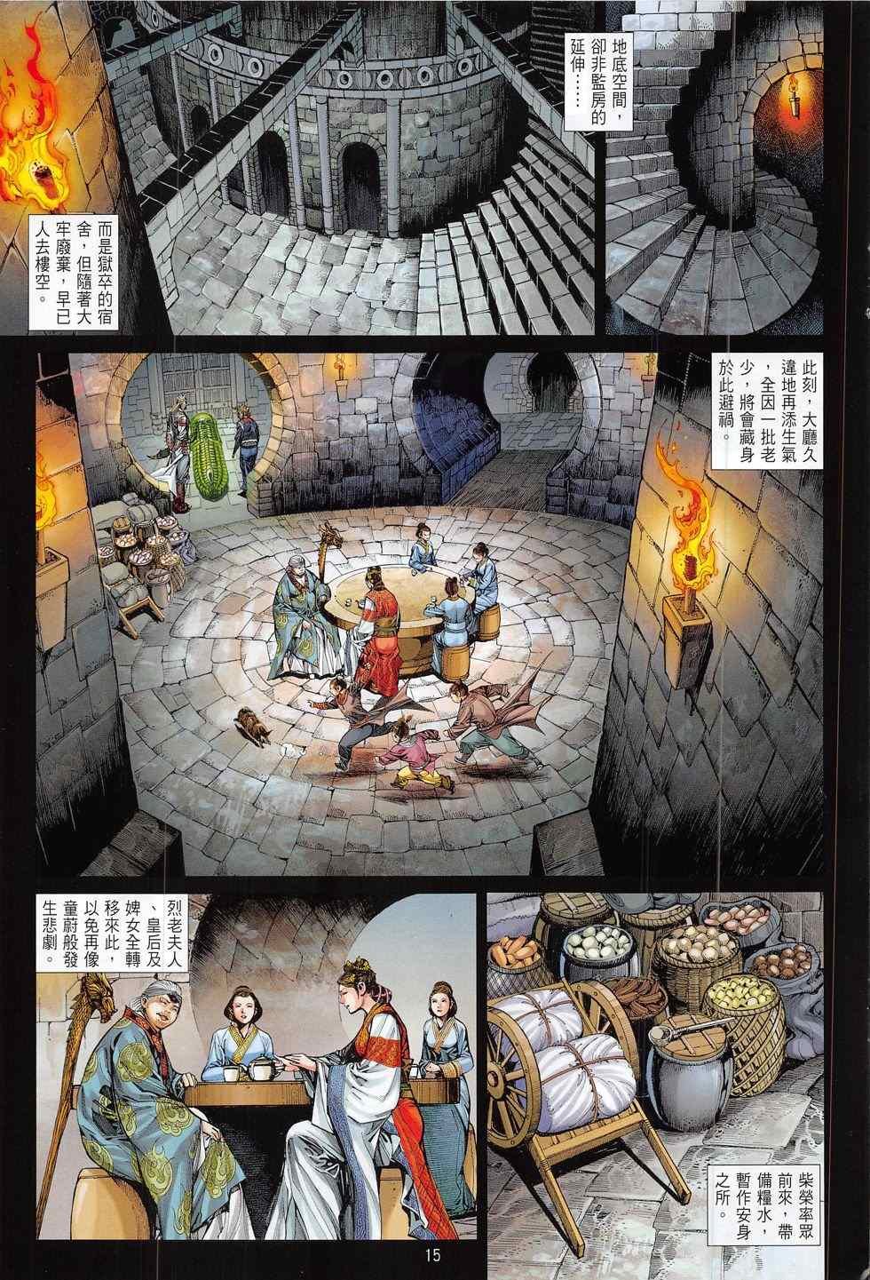 第178话