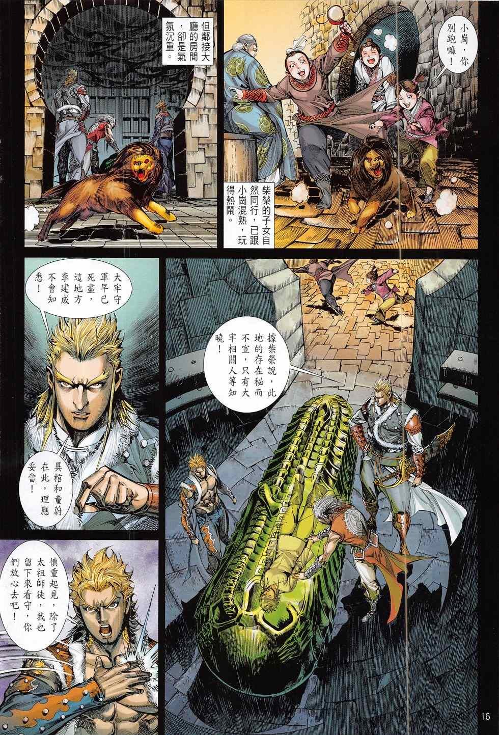 第178话