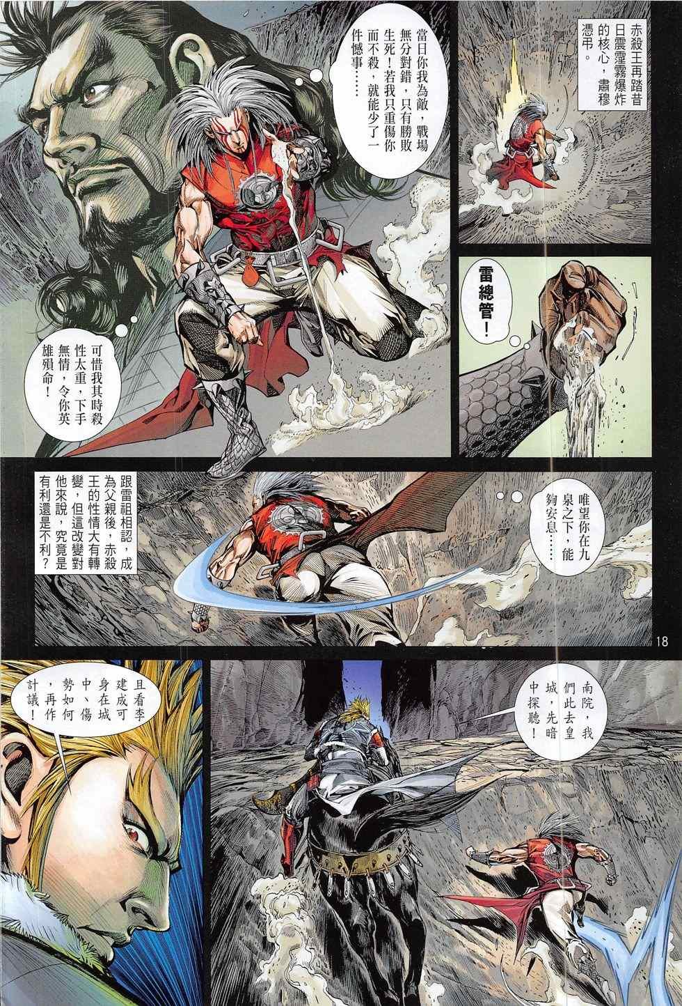第178话