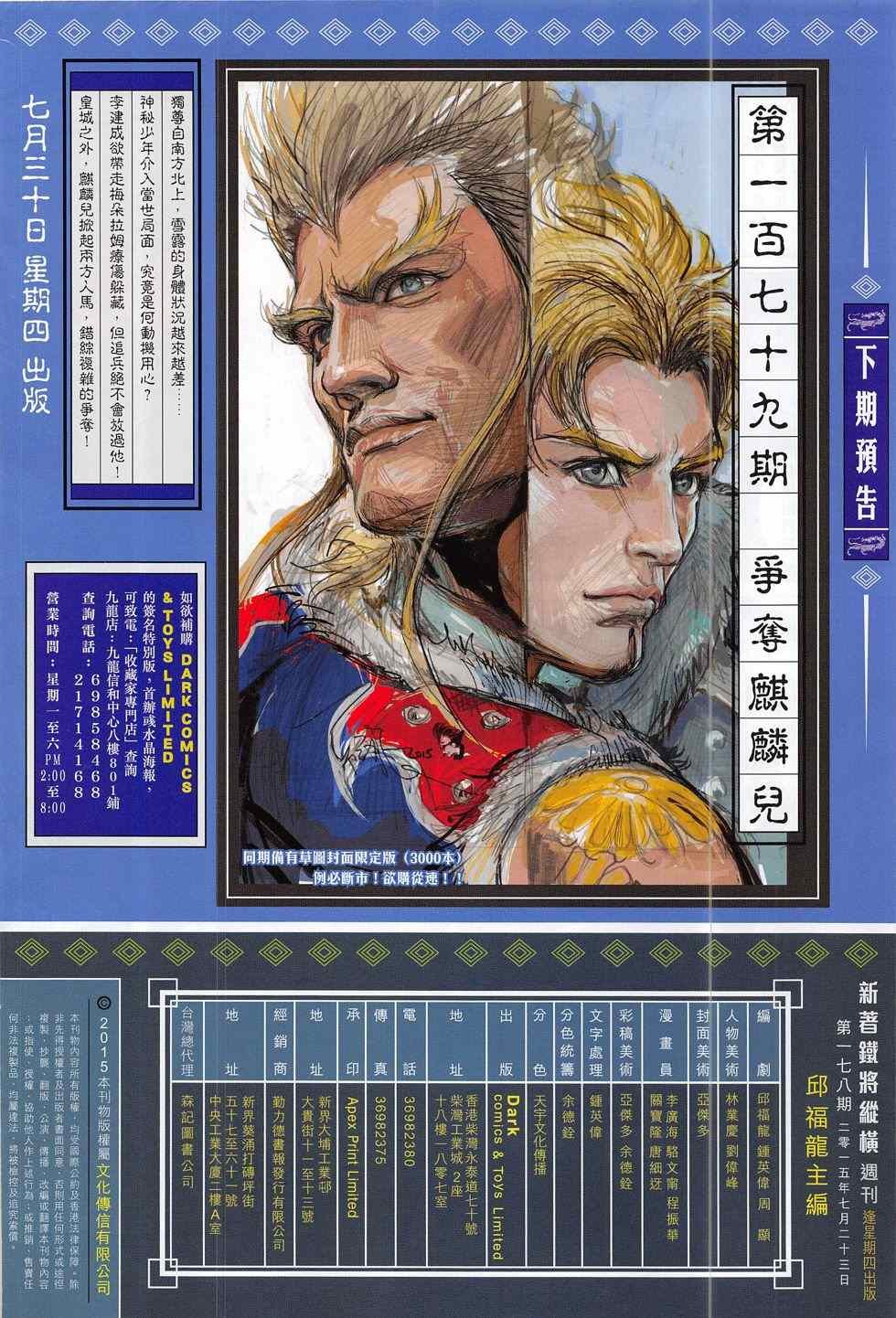 第178话