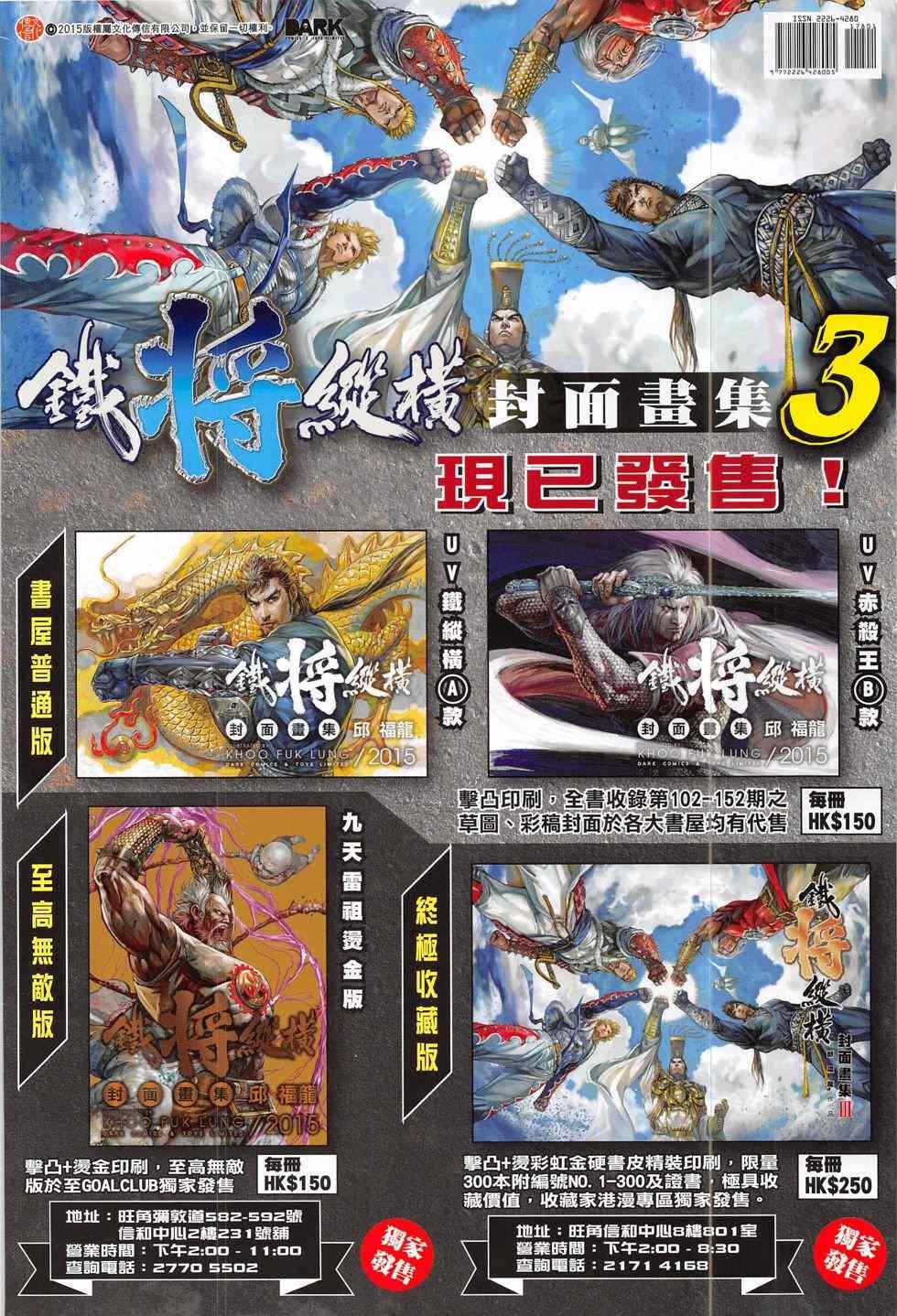 第178话
