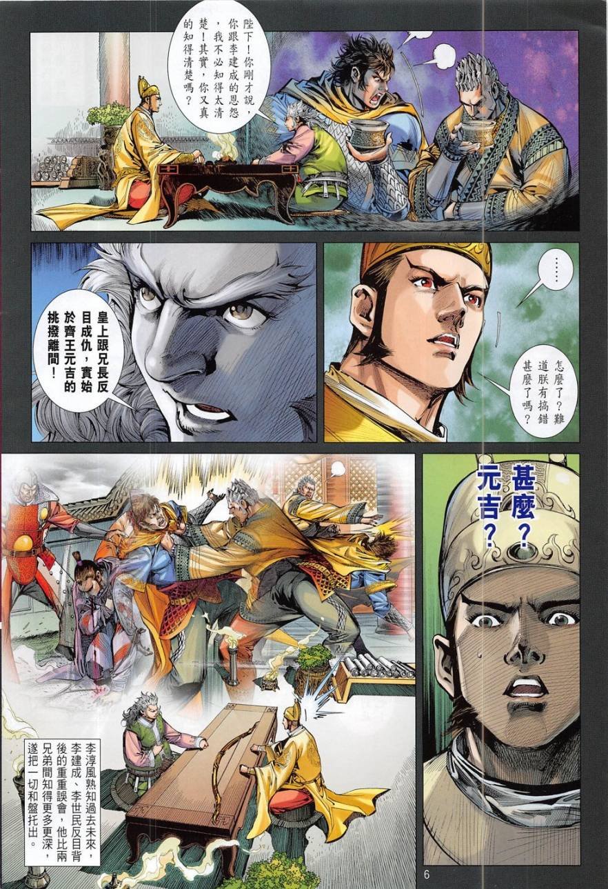 第179话