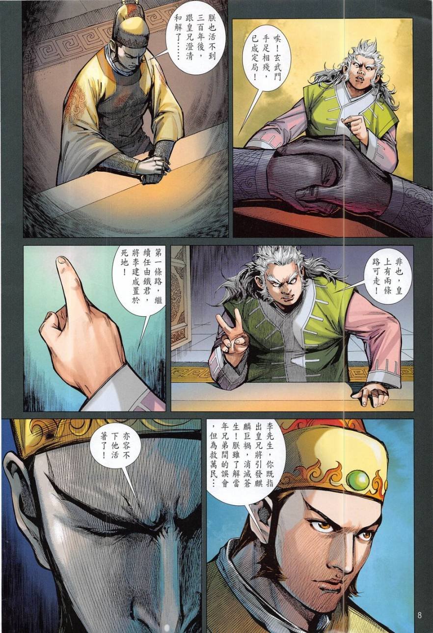 第179话