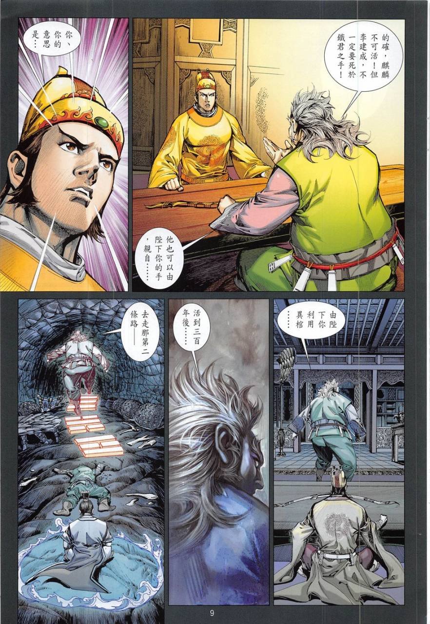 第179话