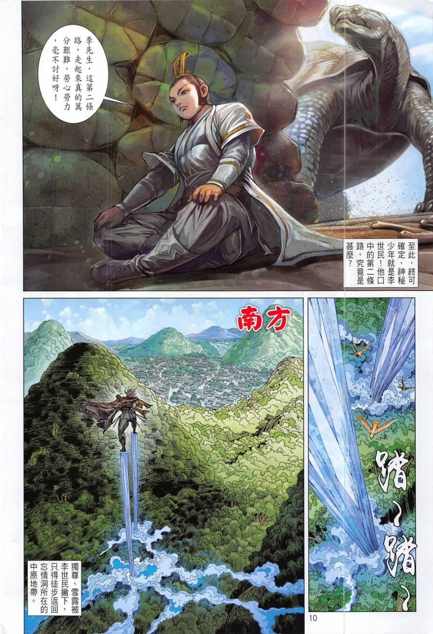 第179话