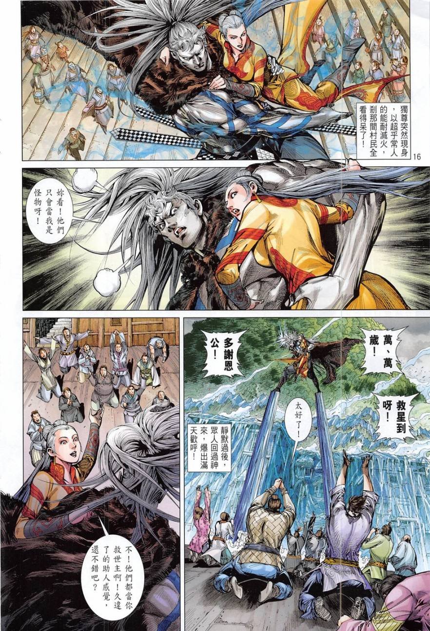 第179话