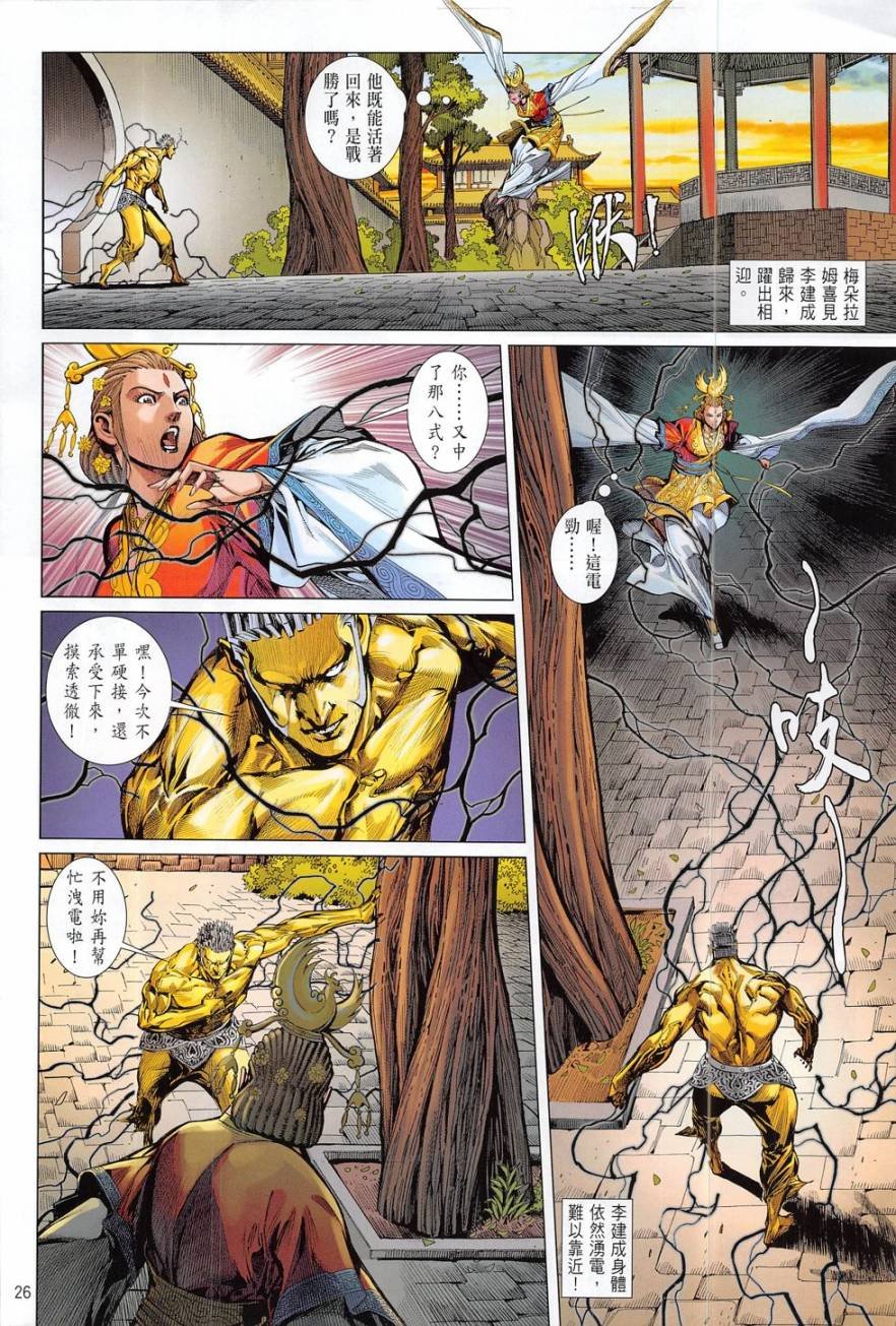 第179话