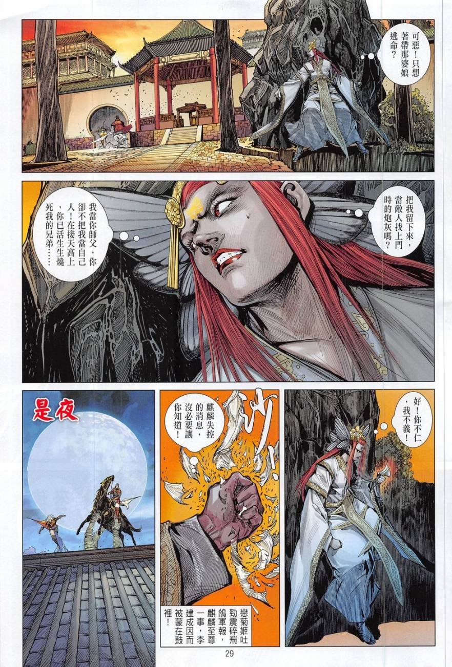 第179话