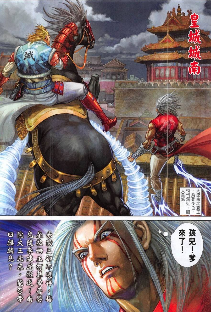 第179话