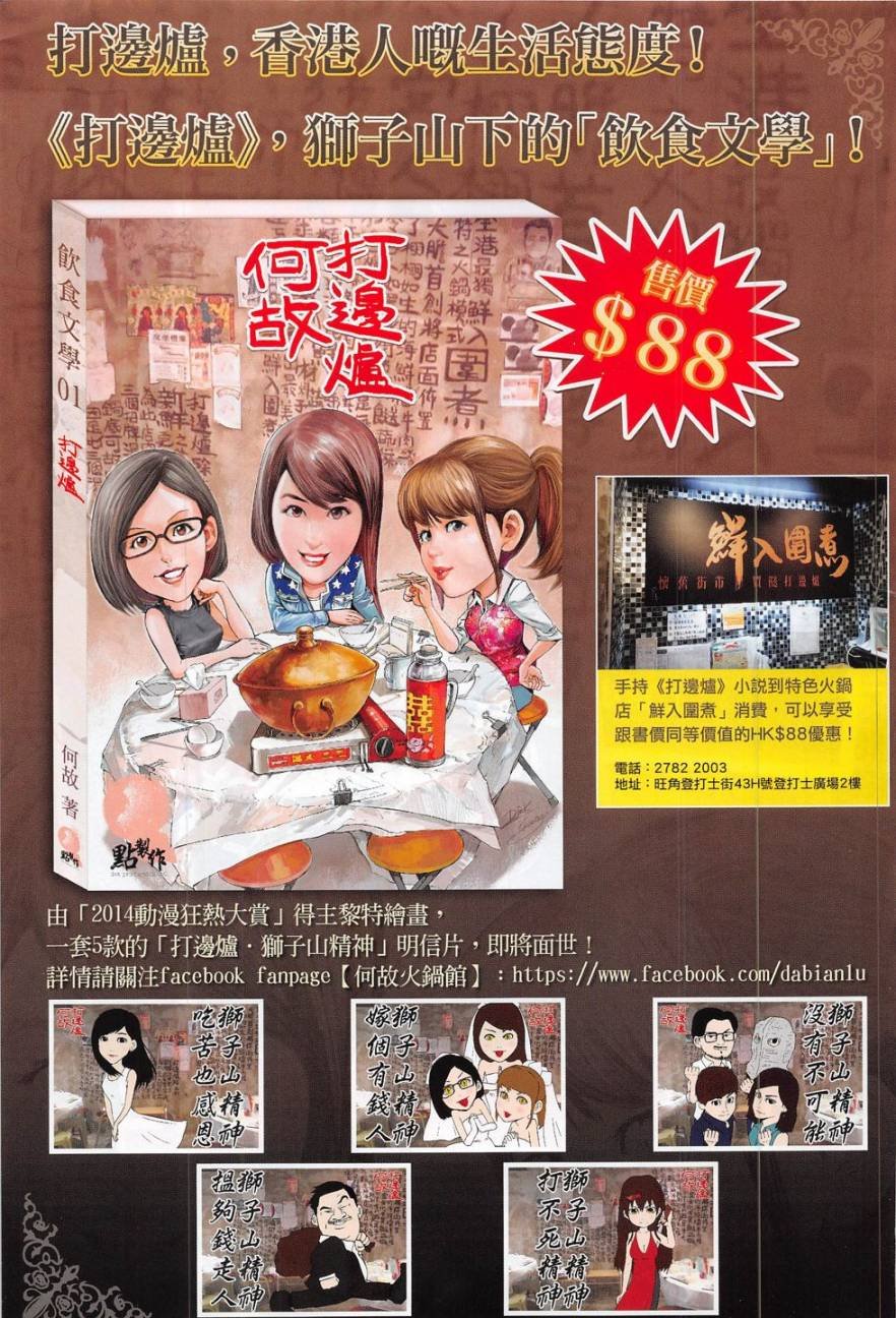 第179话