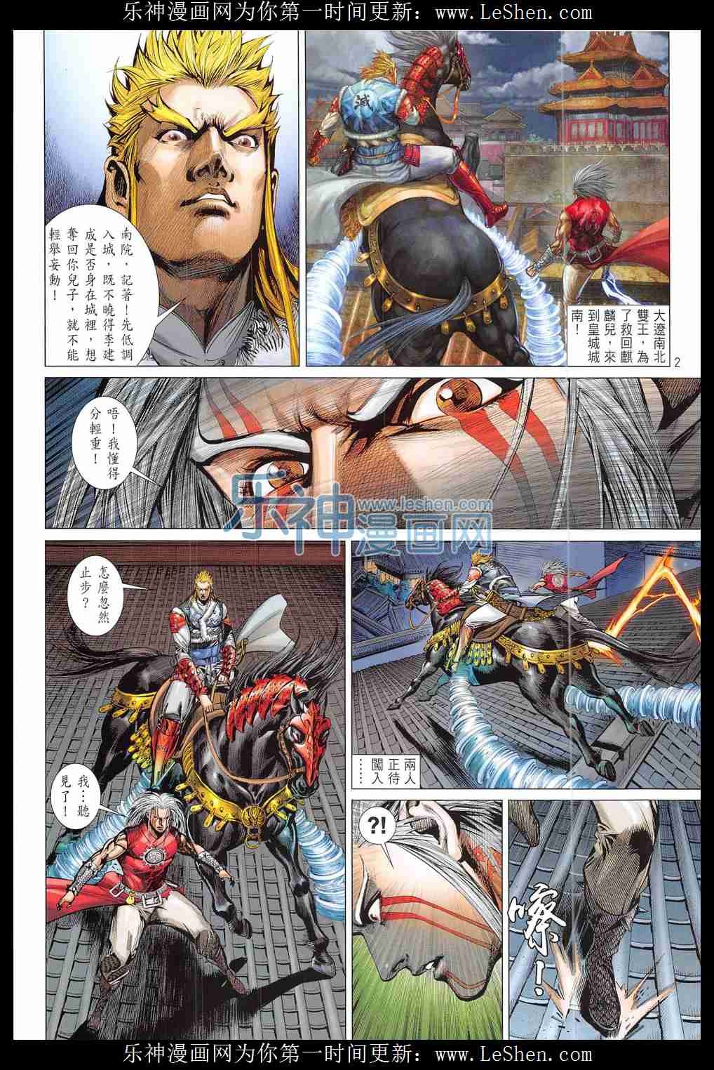 第180话