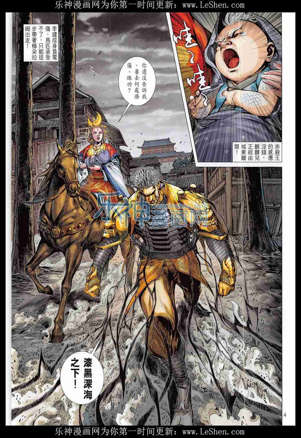 第180话