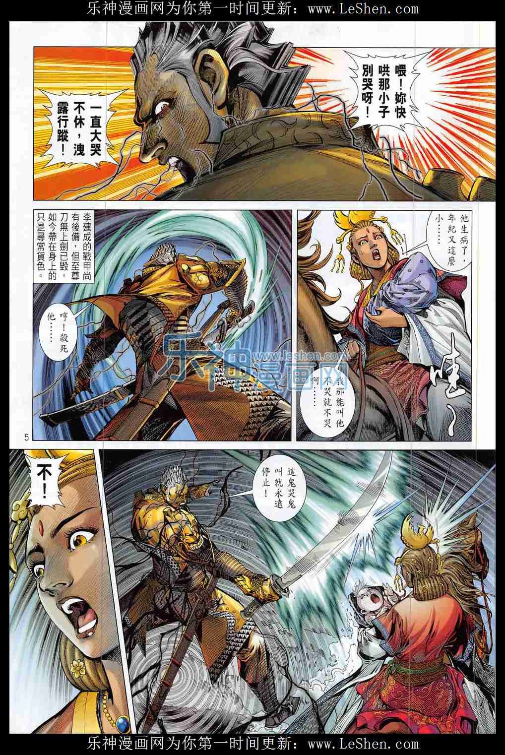第180话