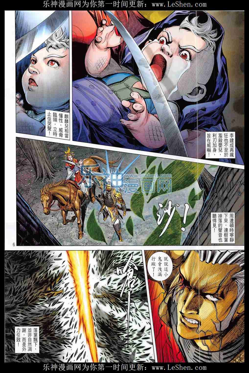 第180话