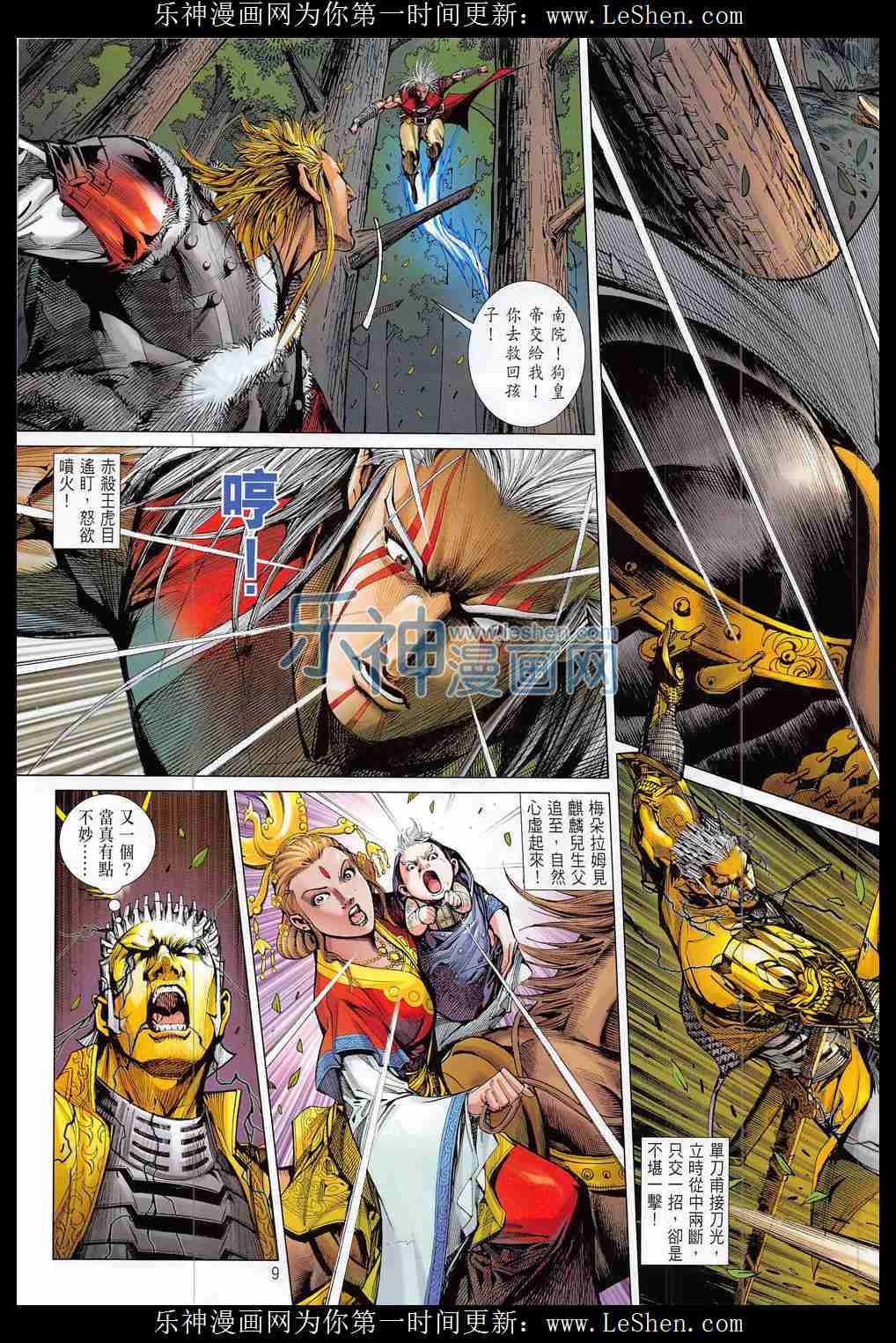 第180话