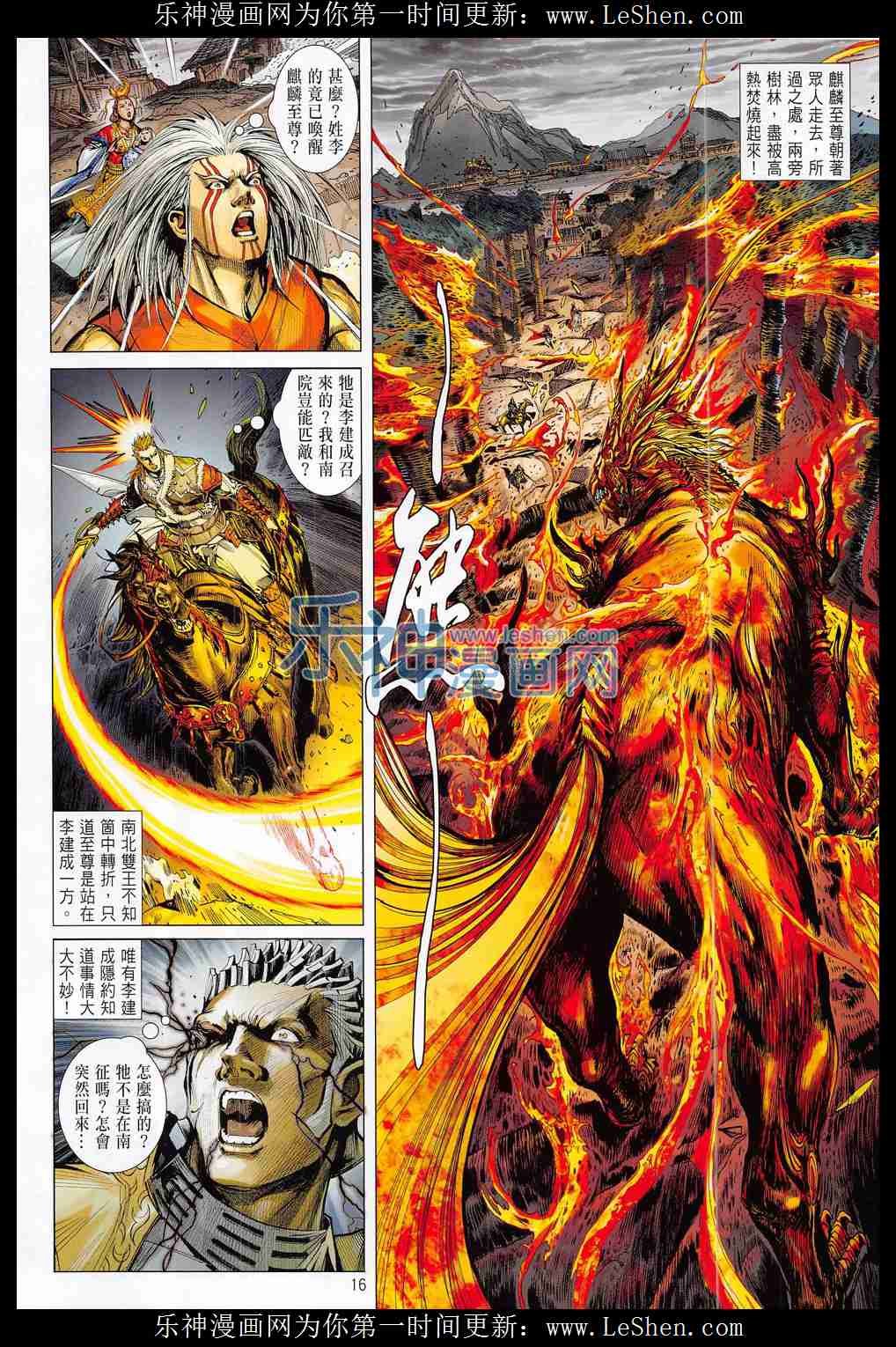 第180话